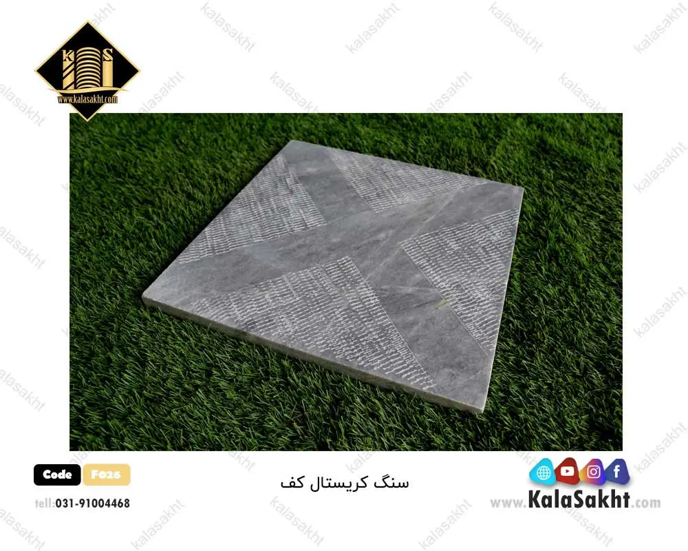 سنگ کریستال فرشی 40*40
